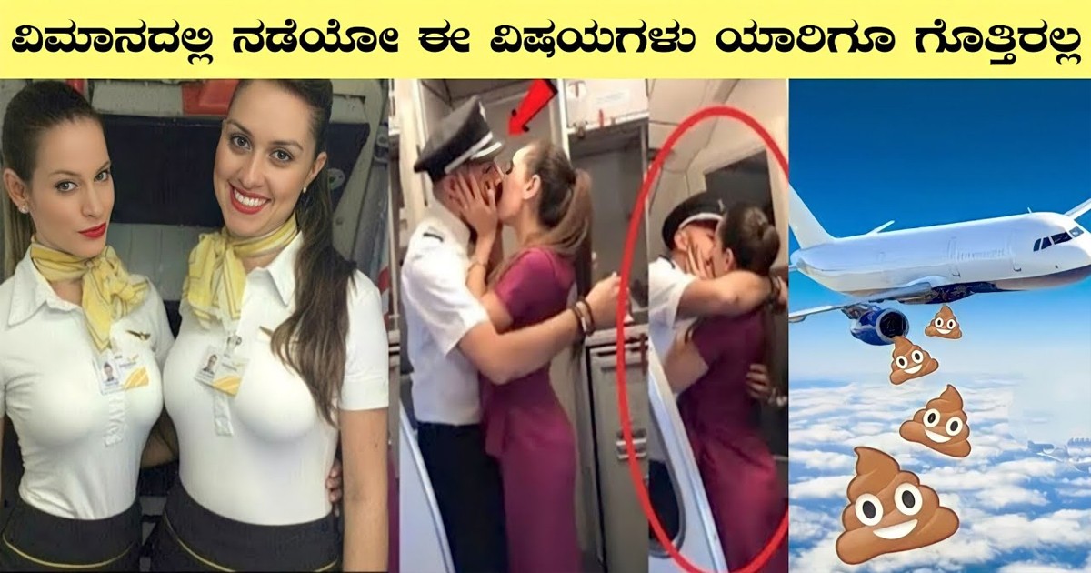 Life About Air Hostess   Air Hostess Salary1684076131 