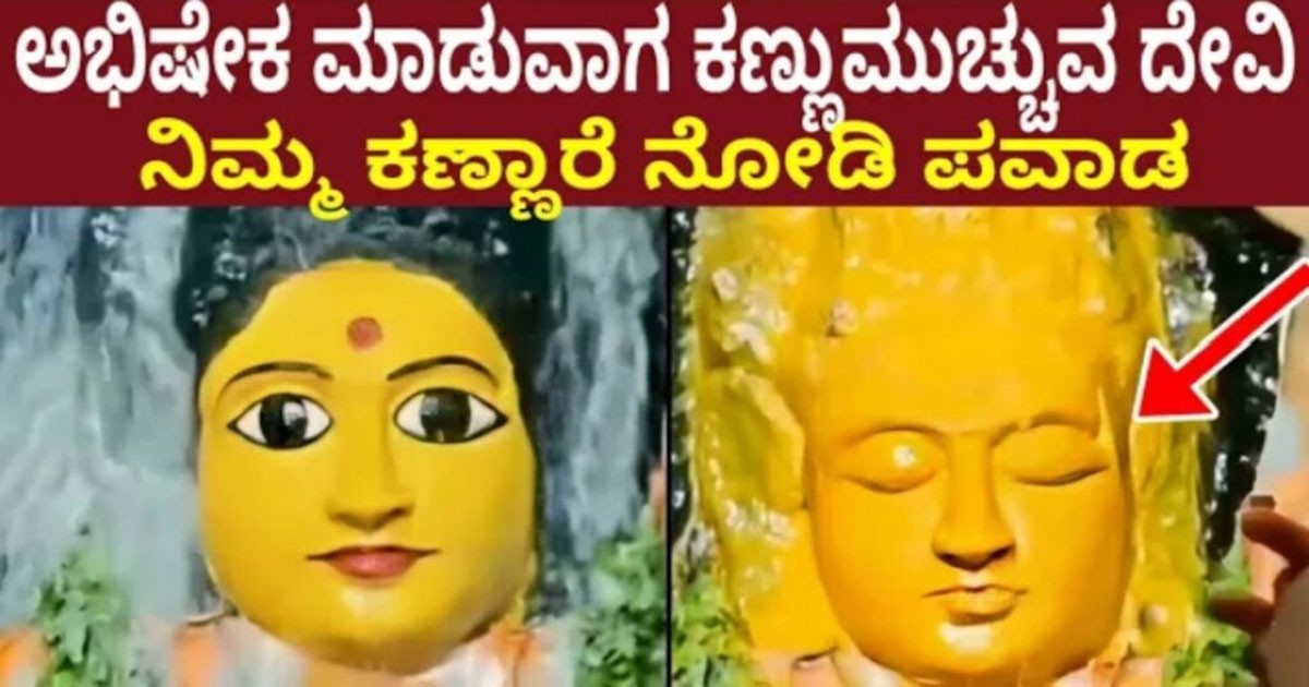 ಈ ದೇವಿಯ ಮಹಿಮೆ ಎಂಥದ್ದು ಗೊತ್ತಾ..? ಎಂಥಾ ಕಷ್ಟ ಇದ್ರೂ ದೂರ ಆಗುತ್ತಂತೆ !!