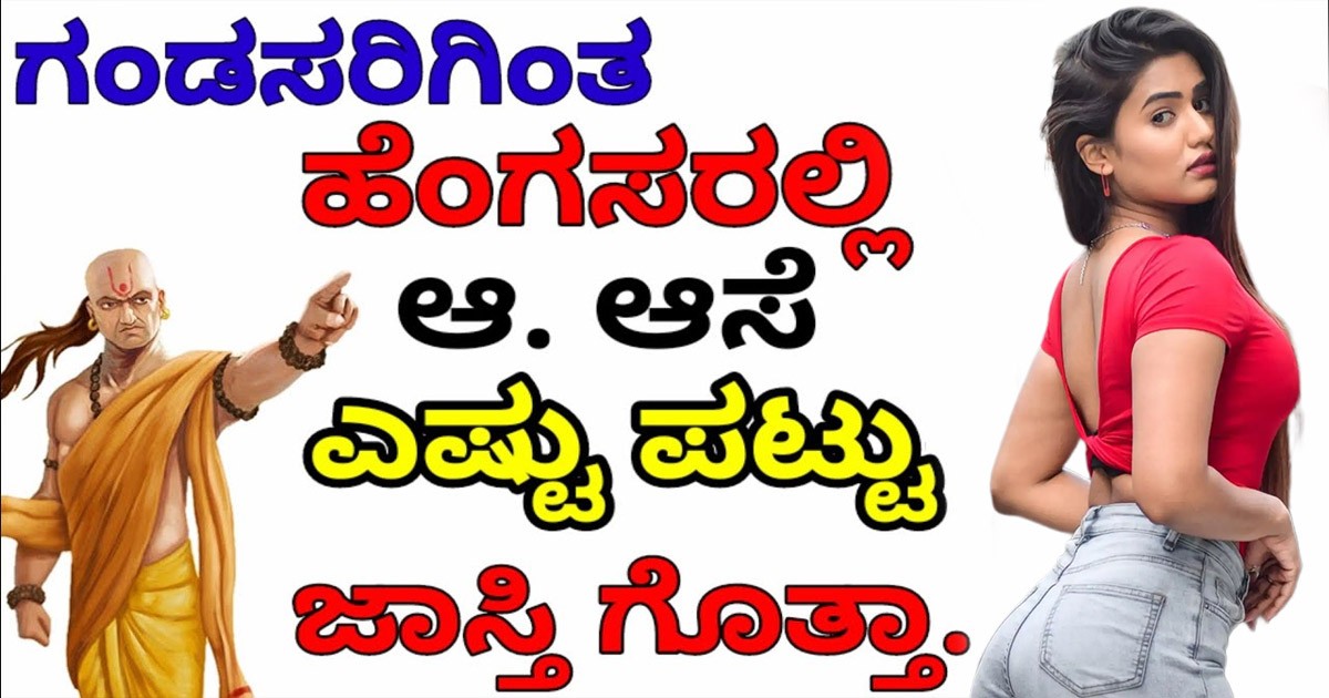 ಗಂಡಸರಿಗಿಂತ ಹೆಂಗಸರಿಗೆ ಆ ಆಸೆ ಎಷ್ಟು ಪಟ್ಟು ಹೆಚ್ಚಿರುತ್ತದೆ ಗೊತ್ತಾ..?  ಶಾಕ್ ಆದ ಪುರುಷರು