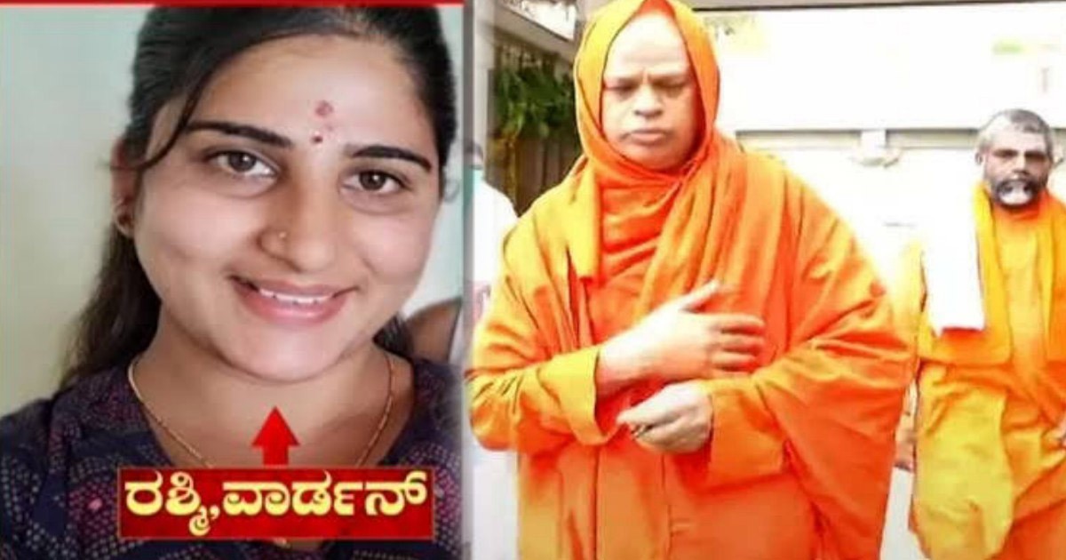 ಮುರುಗ ಮಠದ ಸ್ವಾಮೀಜಿ ಹಾಗೂ ಈಕೆಯ ನಡುವೆ ಏನೆಲ್ಲಾ ನಡೆಯುತ್ತಿತ್ತು ಗೊತ್ತಾ..? ವಿಡಿಯೋ ವೈರಲ್