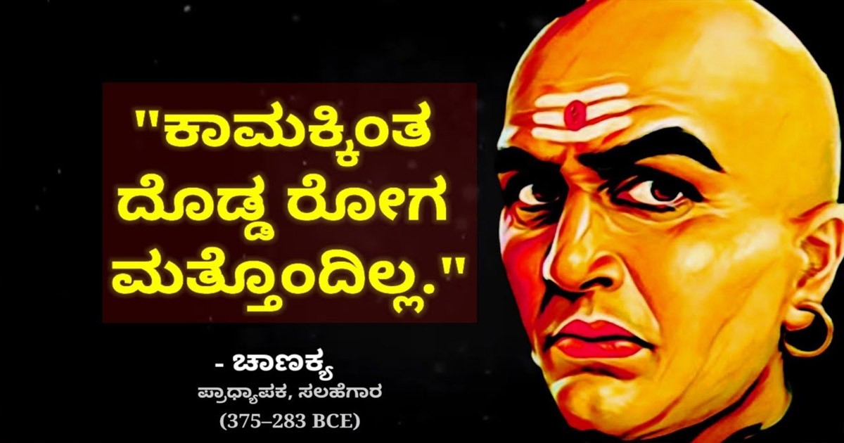 ಜಗತ್ತಿನಲ್ಲಿ ಎಲ್ಲಾ ರೋಗಕ್ಕಿಂತ ಕಾಮದ ರೋಗ ಎಷ್ಟು ಅಪಾಯಕಾರಿ ಗೊತ್ತಾ..? ಇಲ್ನೋಡಿ ವಿಡಿಯೋ