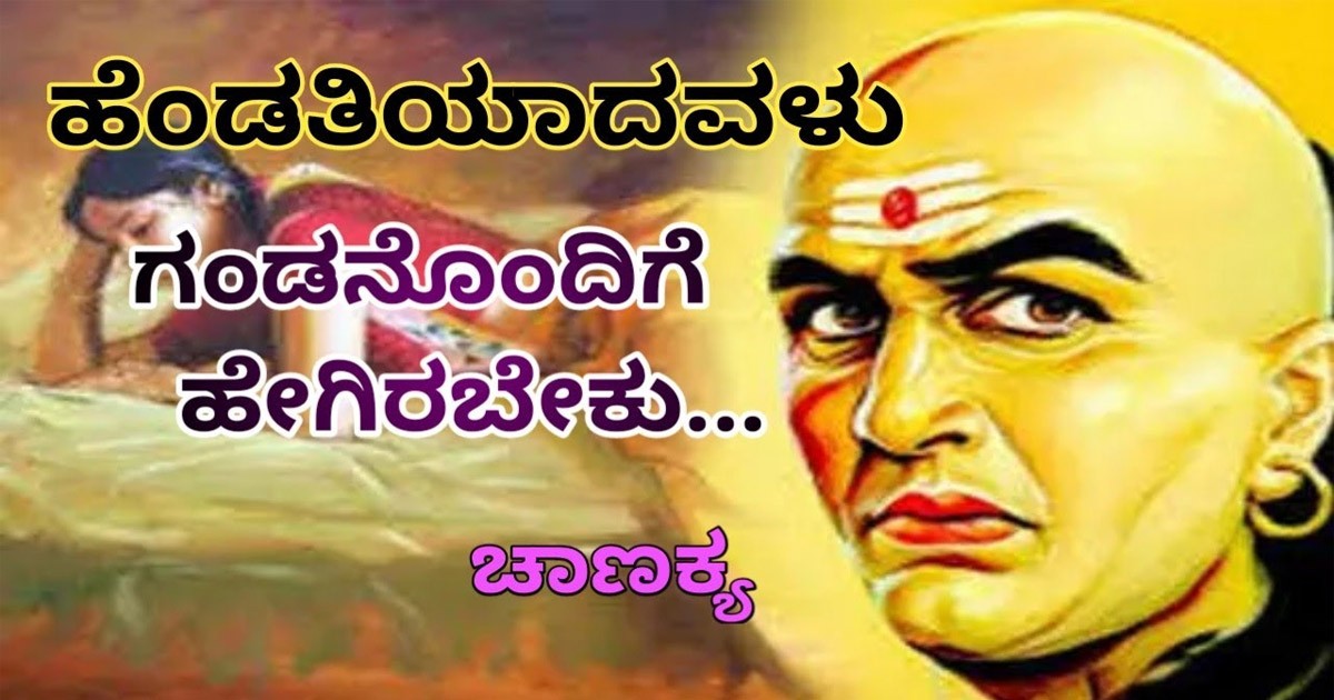 ಹೆಣ್ಣು ಗಂಡನಿಗೆ ಮೋಸ ಮಾಡ್ತಿದಾಳೆ ಅಂದ್ರೆ ಈ ರೀತಿ ಹಾವಭಾವ ಹೊಂದಿರುತ್ತಾಳೆ..!