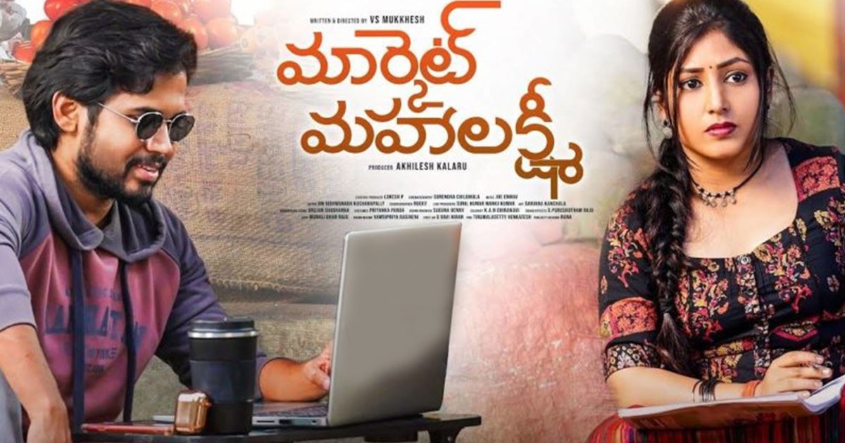 Market Mahalakshmi Box Office Collection Worldwide Day Wise Box