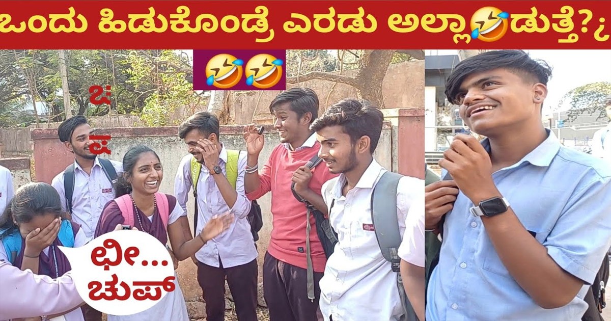 ಒಂದು ಹಿಡುಕೊಂಡ್ರೆ  ಎರಡು ಅಲ್ಲಾಡುತ್ತೆ?ನಾನ್ಯಾರು  ? ಬುದ್ದಿವಂತಿಕೆ ಇಂದ  ಉತ್ತರ ಕೊಡಿ