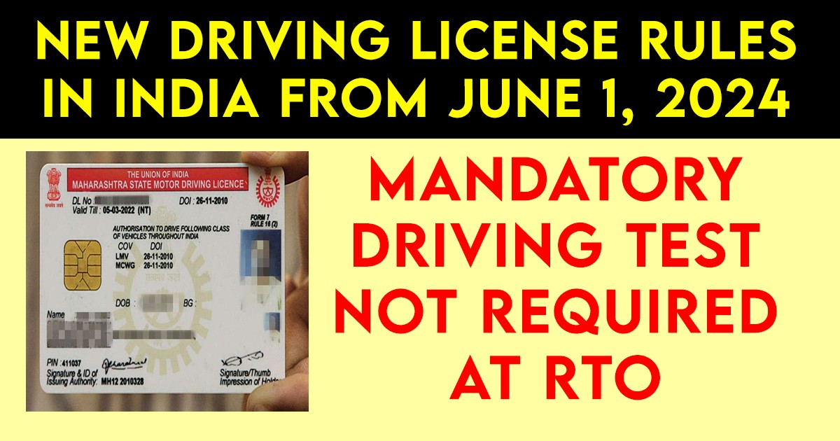 New Driving License Rules in India From June 1 2024 : Mandatory Driving Test Not Required At RTO