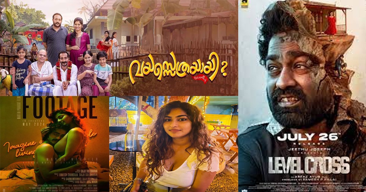 Upcoming Malayalam Movies Releasing in July 2024