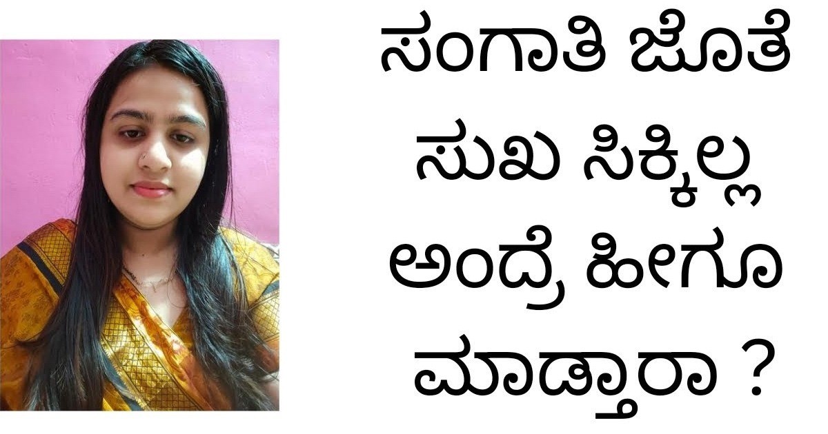 ಹೆಂಡತಿಯರು ಪರ ಪುರುಷನೇ ಜೊತೆ ಮಲಗಲು ಆಸೆ ಪಡುವುದಕ್ಕೆ ಕಾರಣವೇನು ಗೊತ್ತೇ? ತಿಳಿದರೆ ನೀವೇ ತಲೆ ತಗ್ಗಿಸುತ್ತಿರಿ