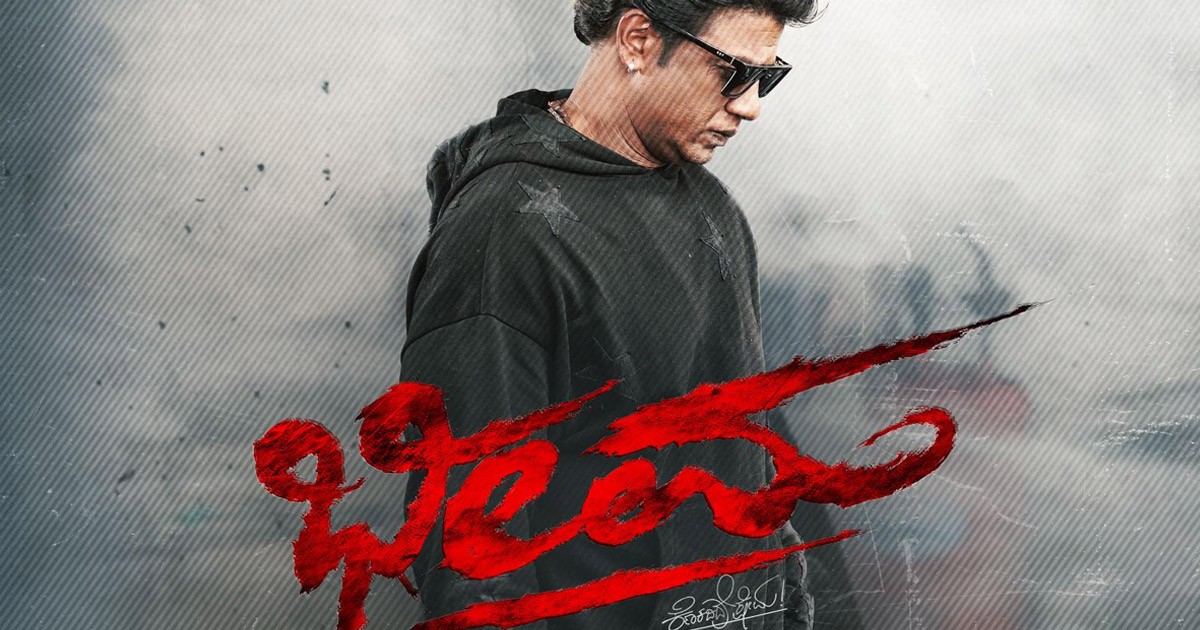 Bheema Kannada Movie Opens Strong at Box Office; First Day Box Office Collection