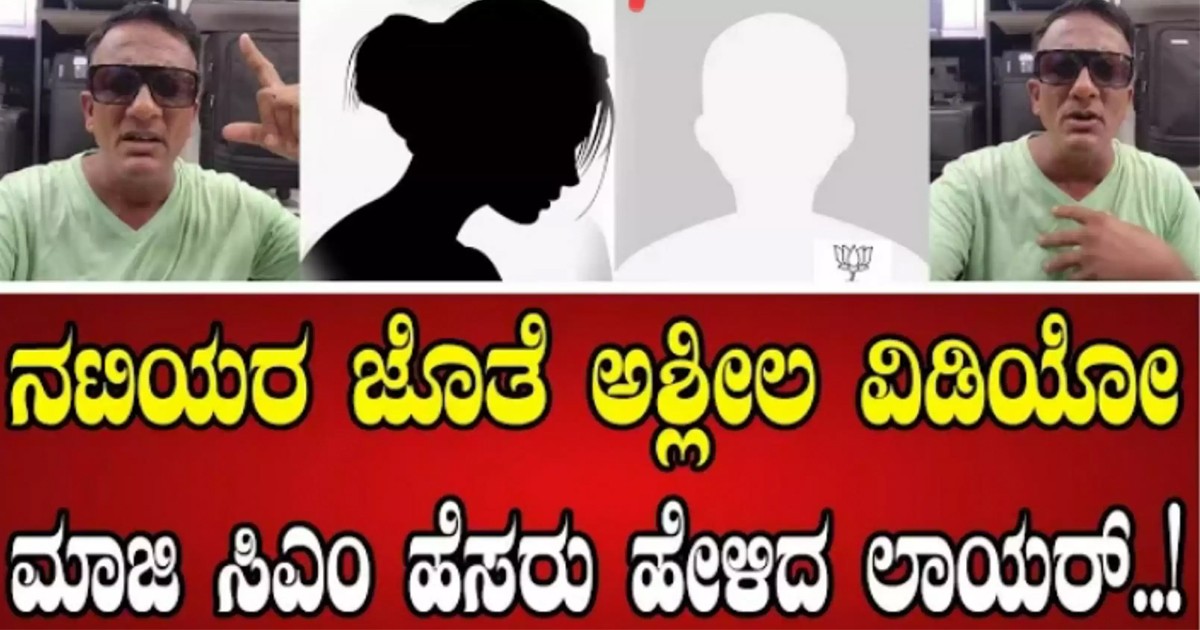 ಸ್ಪೋಟಕ ಮಾಹಿತಿ ಬಿಚ್ಚಿಟ್ಟ ಲಾಯರ್‌ ಜಗದೀಶ್..!  ಮಾಜಿ ಸಿಎಮ್ ಹೆಸರು ಹೇಳಿದ ಲಾಯರ್ ಜಗದೀಶ್