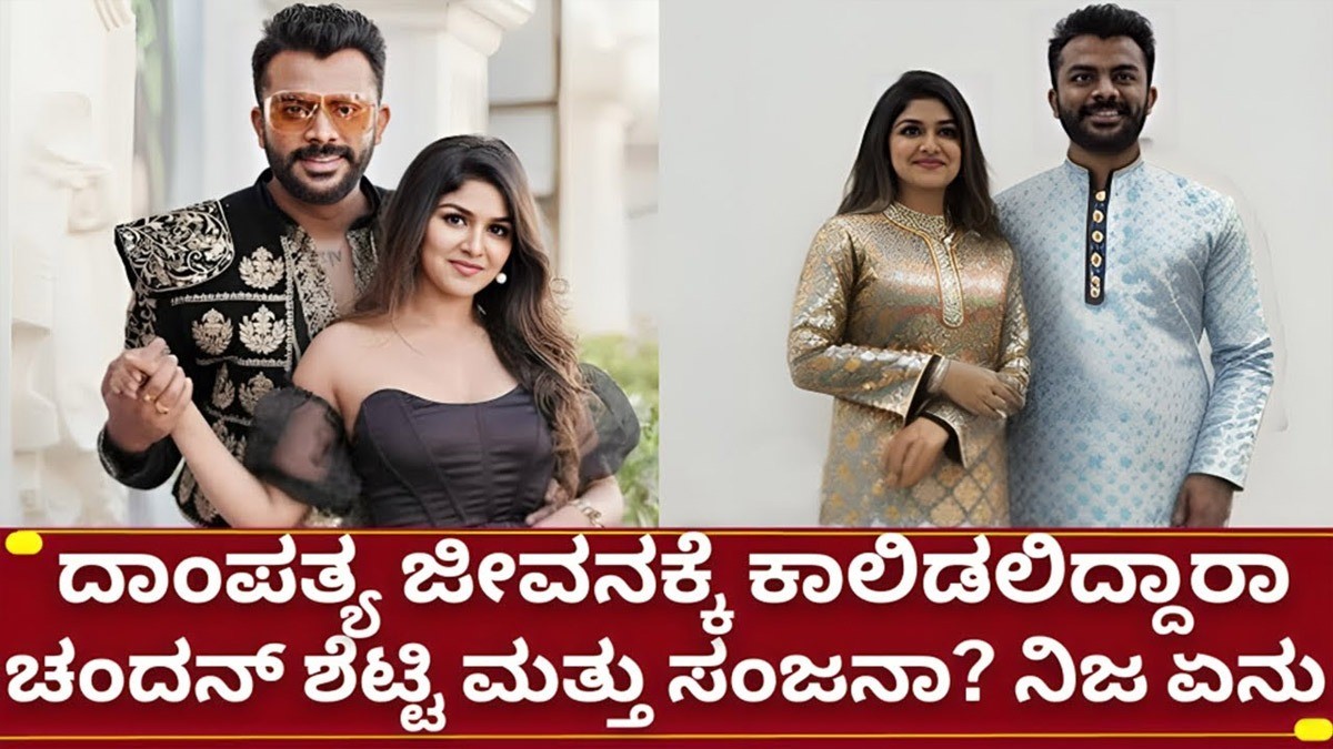 ಚಂದನ್ ಶೆಟ್ಟಿ ಮಂಗಳೂರಿನಲ್ಲಿ 2ನೇ ಮದುವೇ ಆಗ್ತಿರೋ ಬಗ್ಗೆ ಮೌನಮುರಿದ ಶೆಟ್ರು