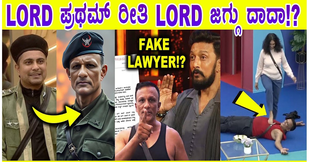 ಪ್ರೇಕ್ಷಕರಿಗೆ ಸಕತ್ ಮಜ ಕೊಡುತ್ತಿರುವ  ಜಗ್ಗು ದಾದಾ ಫೈನಲ್ ಗೆ ಹೋಗುತ್ತಾರಾ ?