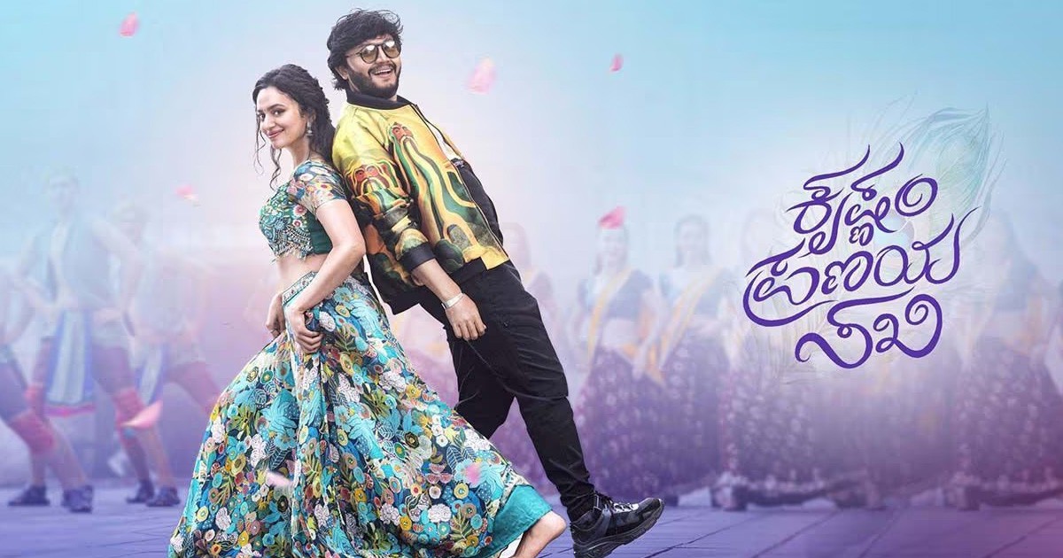 Krishnam Pranaya Sakhi OTT Release Date Announced