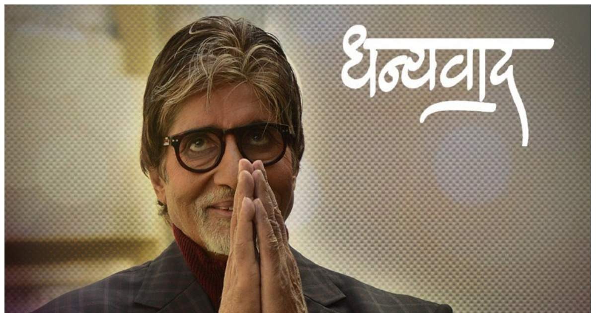 Amitabh Bachchan's Cryptic Post on X Leaves Fans Concerned 'Time To Go'