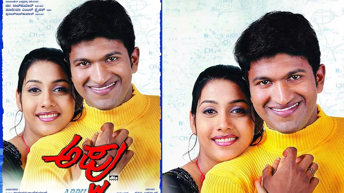 Puneeth Rajkumar First Movie Appu Movie Re-Release: Box Office Success