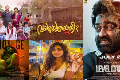 Upcoming Malayalam Movies Releasing in July 2024