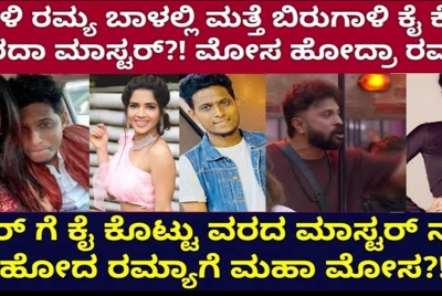 ವರದಾ ಮಾಸ್ಟರ್ ಕೋಳಿ ರಮ್ಯ ಗೆ ಡೈವೋರ್ಸ್ ಕೊಟ್ಟರಾ : ಕೋಳಿ ರಮ್ಯ ಗೆ  ಶಾಕ್