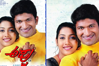 Puneeth Rajkumar First Movie Appu Movie Re-Release: Box Office Success