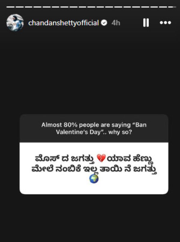 ಚಂದನ್‌ ಶೆಟ್ಟಿ ಪ್ರೀತಿ ಬಗ್ಗೆ ಶಾಕಿಂಗ್ ಪೋಸ್ಟ್ !! ಲವ್‌ ಅನ್ನೋದು ಬ್ಯುಸಿನೆಸ್‌ ಎಂದ ಫಾಲೋವರ್ಸ್!!