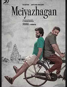 Meiyazhagan