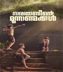 Narayaneente Moonnaanmakkal