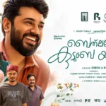 Bethlehem Kudumba Unit OTT Release Date: Cast, Plot, JioHotstar & Streaming Details