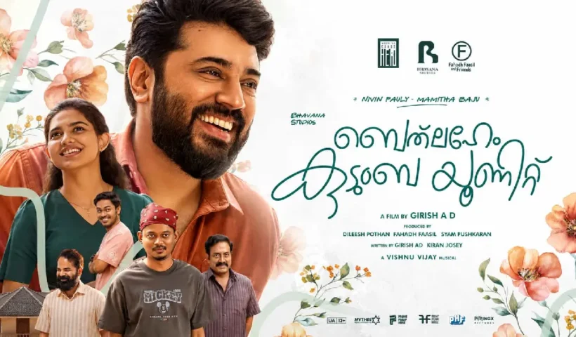 Bethlehem Kudumba Unit OTT Release Date: Cast, Plot, JioHotstar & Streaming Details