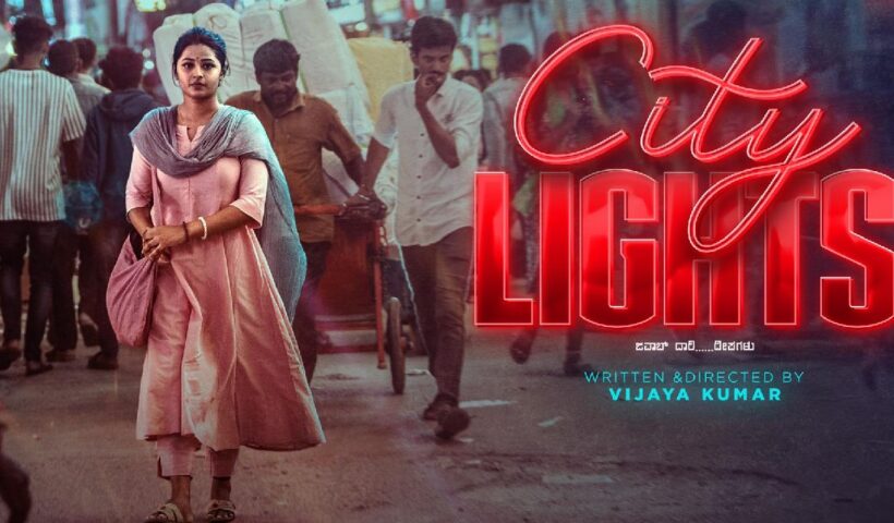 City Lights Kannada Movie Review: Story, Performances, Rating & Verdict