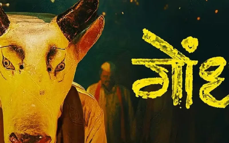 Gondhal Selected as India’s Official Oscar Entry 2027: Marathi Thriller Chosen From 33 Films
