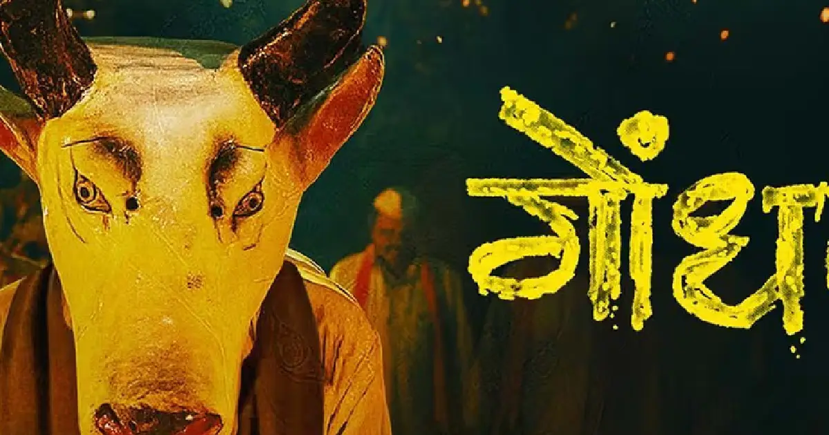 Gondhal Selected as India’s Official Oscar Entry 2027: Marathi Thriller Chosen From 33 Films