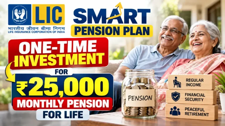 LIC Smart Pension Plan: One-Time Investment for ₹25,000 Monthly Pension