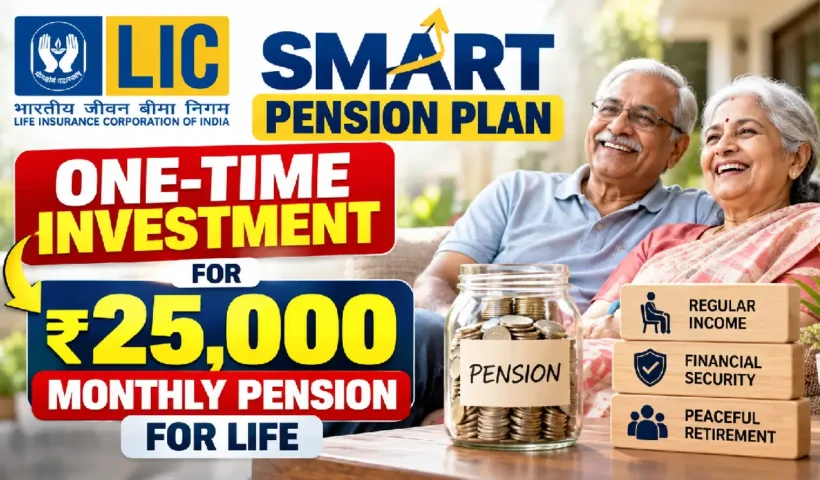 LIC Smart Pension Plan: One-Time Investment for ₹25,000 Monthly Pension