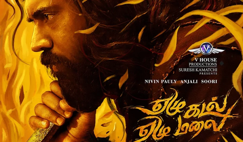 Official poster artwork for yezhu kadal yezhu malai movie, InfoFlick
