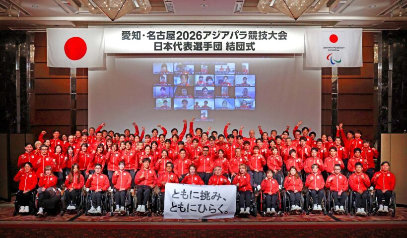 Japan's athletes and officials at the Aichi-Nagoya 2026 Asian Para Games delegation ceremony