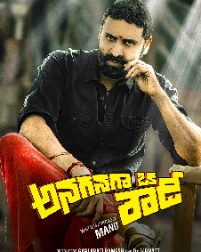 Anaganagaa Oka Rowdy (2026): Release Date, Cast, Budget, Box Office & OTT