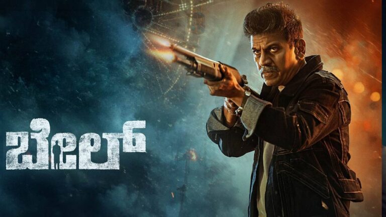 Bail Kannada Movie 2026: Release Date, Cast, Budget, OTT & Box Office