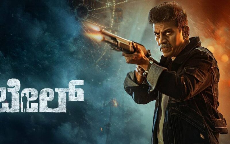 Bail Kannada Movie 2026: Release Date, Cast, Budget, OTT & Box Office