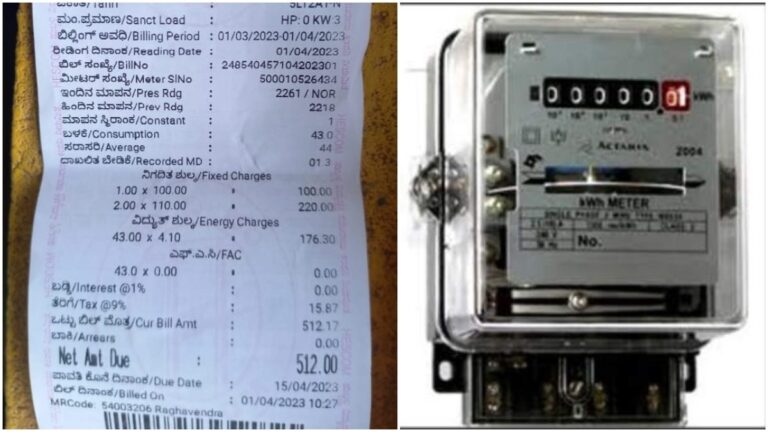 How to Change Name on BESCOM Electricity Bill Online in Bengaluru: Steps and Documents