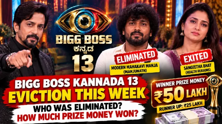 Bigg Boss kannada season 13 Eviction This Week: Who Was Eliminated? how much prize money won