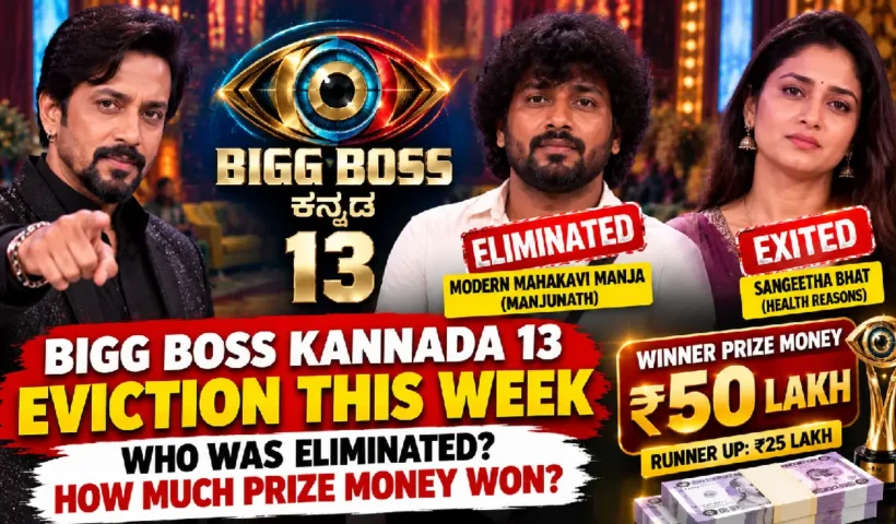 Bigg Boss kannada season 13 Eviction This Week: Who Was Eliminated? how much prize money won