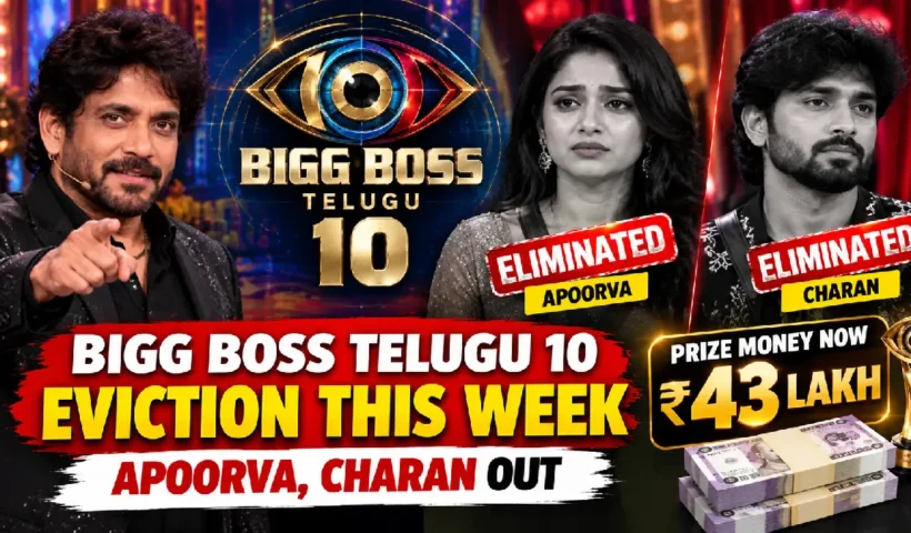 Bigg Boss telugu season 10 Eviction This Week: Who Was Eliminated? how much prize money won