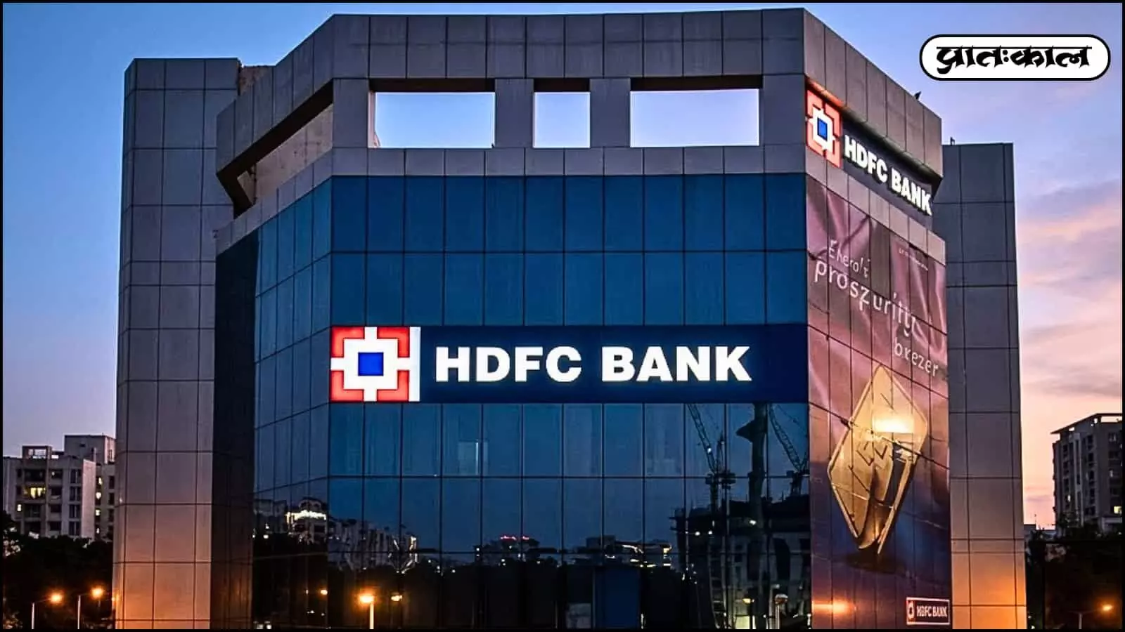 HDFC Bank Q2 Results 2026: Profit, Loan Growth and Leadership Changes