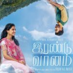 Tamil Movies Releasing on October 23, 2026: Star Cast, Release Date and Details
