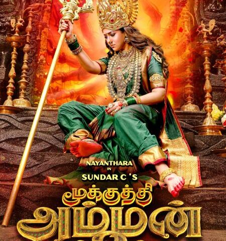 Mookuthi Amman 2 official movie poster