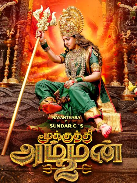 Mookuthi Amman 2 (2026): Release Date, Cast, Budget, Box Office & OTT