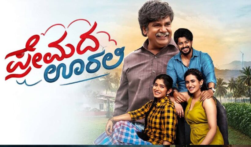 Premada Oorali 2026: Release Date, Cast, Budget, OTT & Box Office
