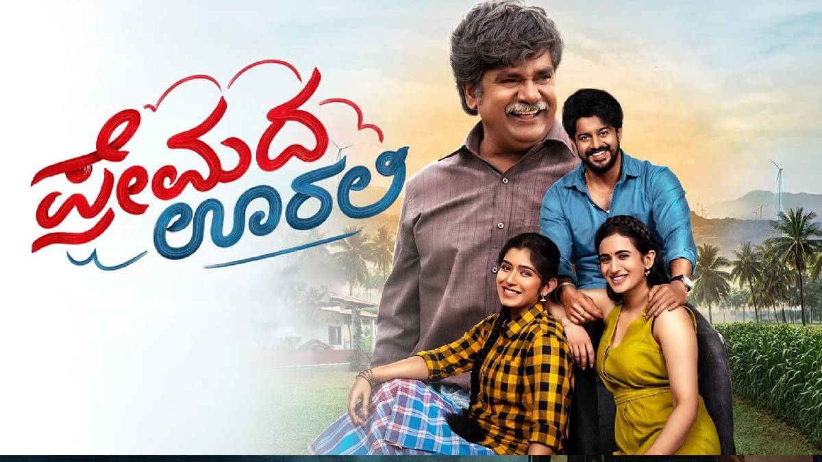 Premada Oorali 2026: Release Date, Cast, Budget, OTT & Box Office movie