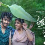 Thella Kaagitham 2026: Release Date, Cast, Budget, OTT & Box Office