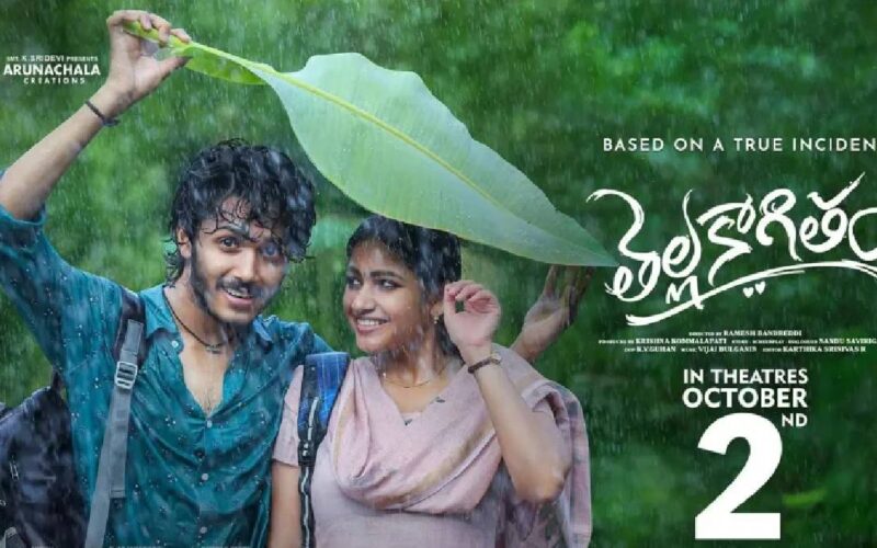 Thella Kaagitham 2026: Release Date, Cast, Budget, OTT & Box Office