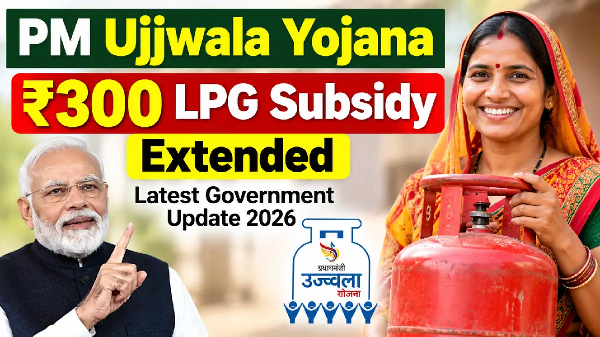 PM Ujjwala Yojana ₹300 LPG Subsidy Extended: Latest Government Update 2026